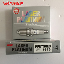 NGK Double platinum spark plug PFR7S8EG 1675 Audi A3 A4L A5 Q3 Maiteng CC Tiguan