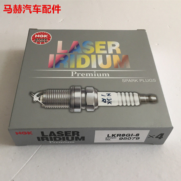 NGK Iridium Spark Plug LKR8GI-8 95079 Haval H6 1.5T GW4G15E Engine Special Model