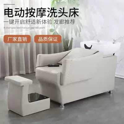 Hairdressing shop electric massage bed hair salon washing bed semi-reclining Flushing stainless steel simple sitting hair salon dedicated
