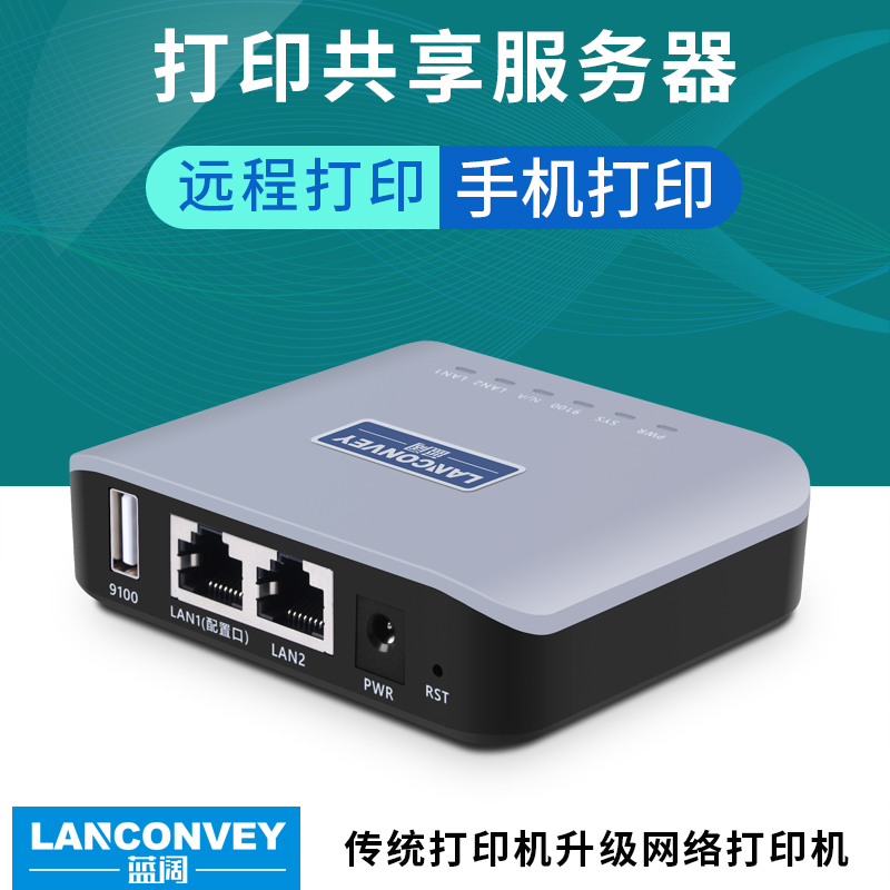 Blue LP-N110 USB Apple Android mobile phone tablet network printing server remotely printed