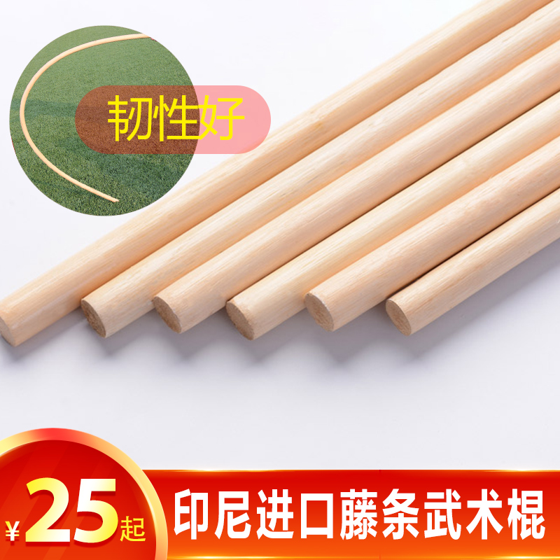 Indonesian Tengen Martial Arts Stick Varnish Yellow Spear Rod Martial Arts Performance Tai Chi Body Stick Shaolin Martial Arts Stick