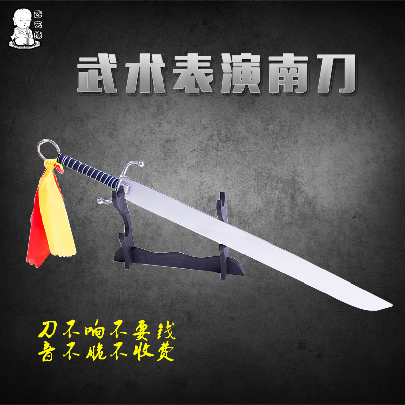 Wushu Nandao Routine Performance Wushu Competition Sounding Knife Not Open Blade Stage Performance Training Soft Knife Weapon