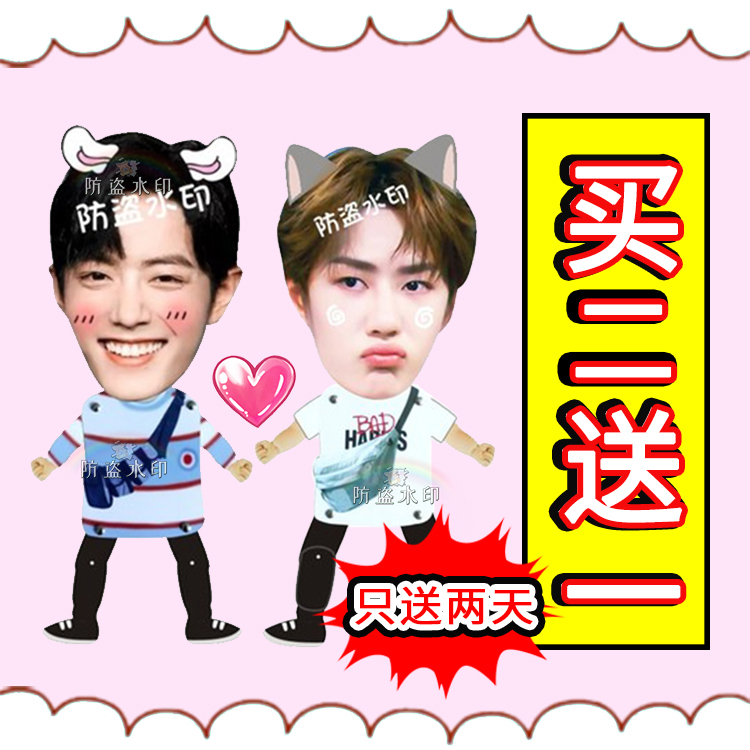 Xiao Zhan Wang Yibo retractable doll custom pull line doll doll doll doll villain should help the surrounding same paragraph