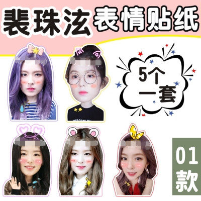 Pei Zhuxuan big head sticker mobile phone account matte sticker star peripheral custom-made - Taobao