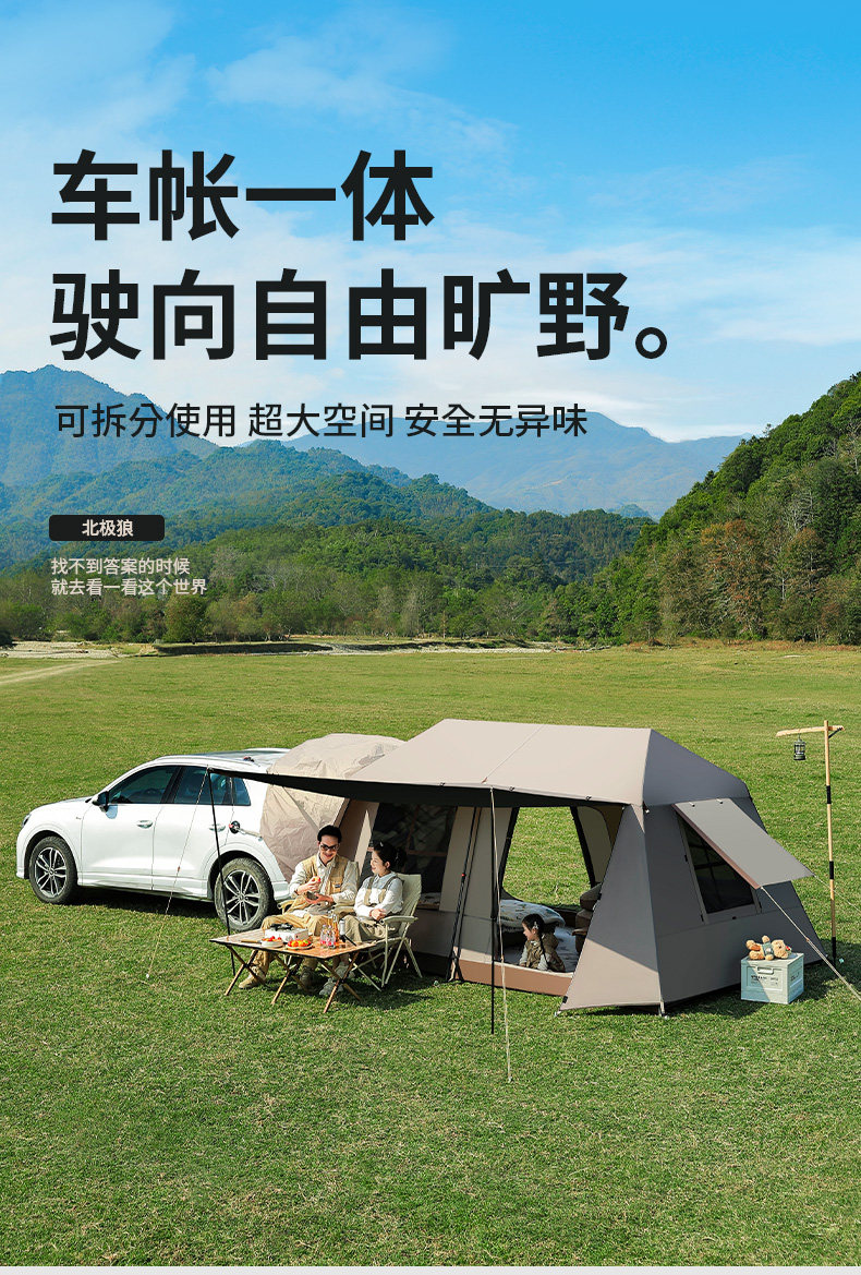 Outdoor Tent Ridge 13 Automatic Car Tail Tent Black Glue Sun Protection Two Rooms and One Living Room Canopy Three-In-One Camping Style Tent