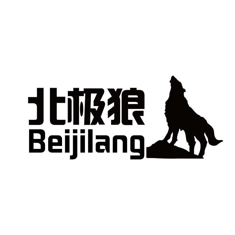 北极狼户外运动店