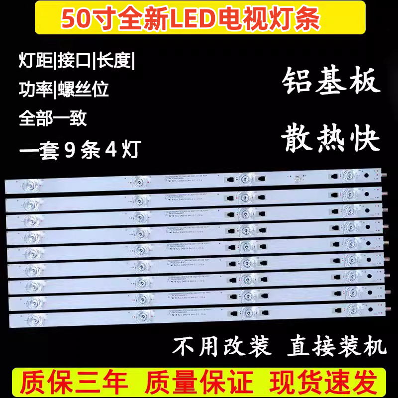 [Подходит для Xiaomi L50M5-AD светодиодная лента LED50D04A/B-ZC26AG-02 30350004005 9 лент по 4 светодиода]