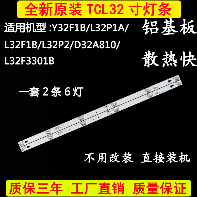 New original TCL L32P1A lamp strip D32A810 L32P2 L32F1B lamp strip 32HR330M06A5