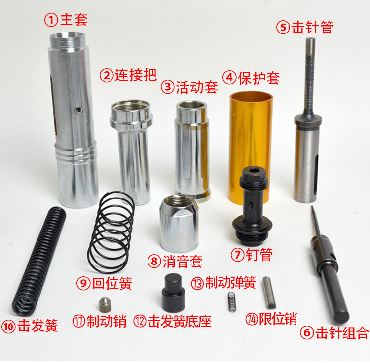Hanging ceiling artifact Universal full set of maintenance accessories Nail gun Firing pin One-piece firing pin Connecting rod sleeve Silencer nail tube