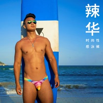 Bikini tide male grateful convex half-pack hip pants rainbow gradual color tight and super low waist hot hua