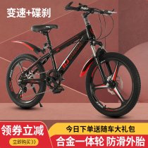 Childrens bicycles 6-7-8-9-10-12-15 years old bicycles for men and women 20 inch elementary school students Mountain Speed middle school children