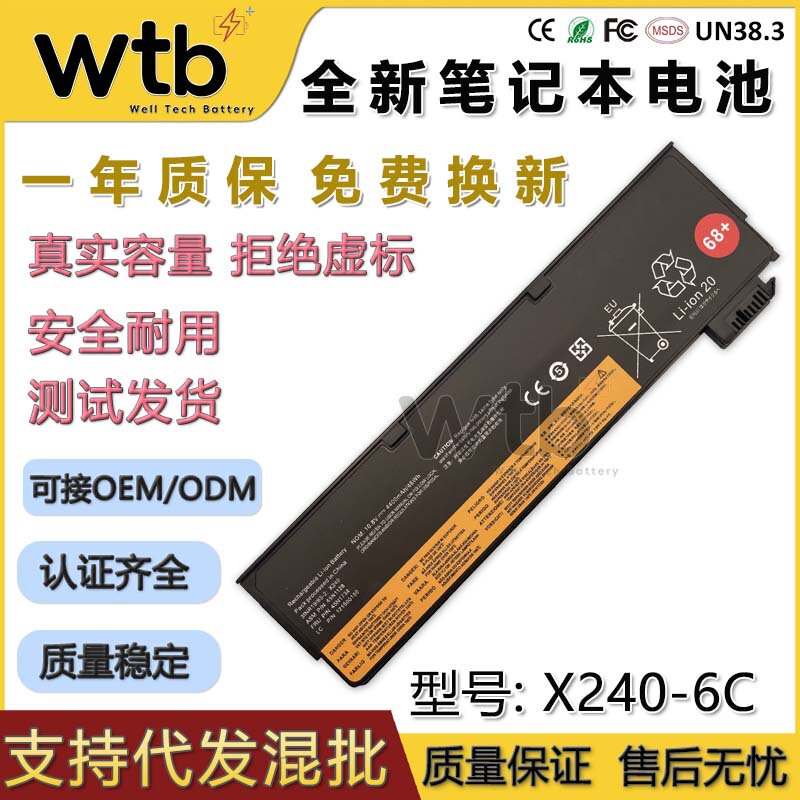 Suitable for Lenovo T470P L450 X240 T440S T450 X250 X260 X270 T460P Battery