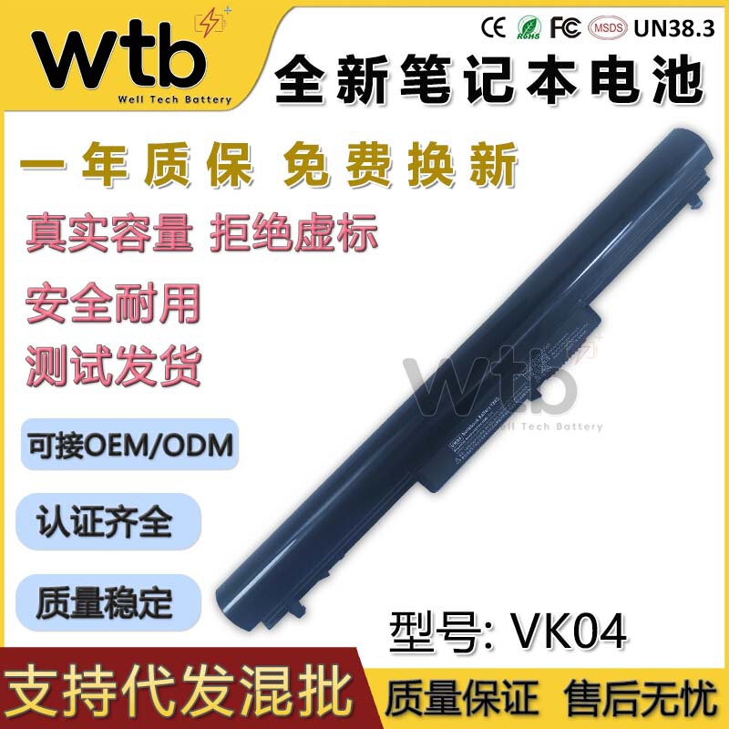 Suitable for Hp Vk04 Tpn-Q115 Q113 Q114 Pavilion M4 242 G1 Laptop Battery