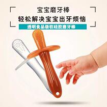 Baby soft teether baby anti-eating hand artifact bites silicone bracelet molar stick 3-12 months toy Leco boiled
