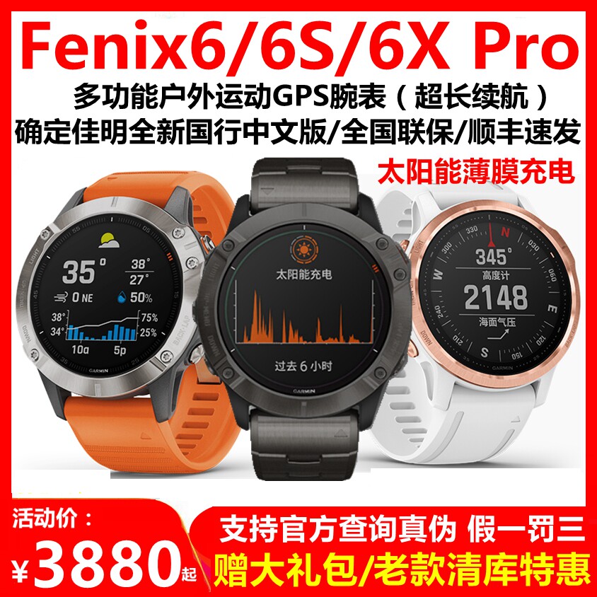 Garmin Garmin Fenix6 6S 6Xpro 7X 7X Finnex 7 Solar GPS Heart Rate Outdoor Sports Watch