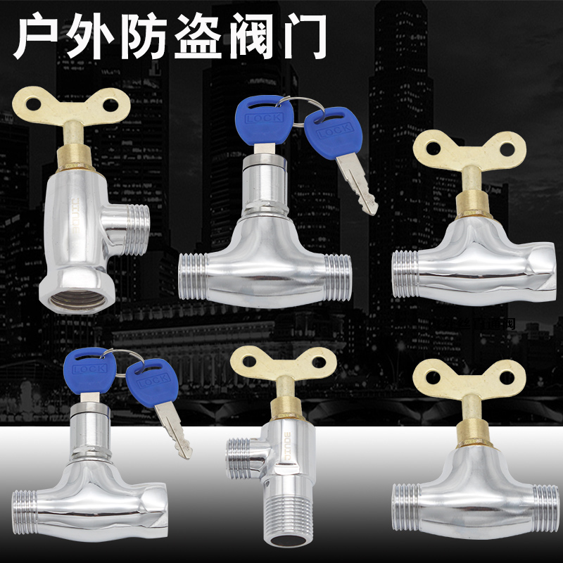 Straight-through valve water heater switch valve with key valve anti-theft water angle valve switch for 4-minute internal and external silk straight through valve