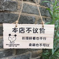 Solid wood quality declined counter-offer reminder brand clothing store does not bargain warm reminder tag creative personality customization listing