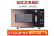 [Midea] Lò vi sóng biến tần công suất cao 23L tích hợp máy biến tần lò vi sóng M3-239E - Lò vi sóng