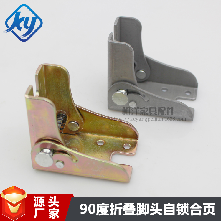 Invisible folding feet hidden feet hardware accessories sofa bed connector sofa folding hinge 90 degrees with self-locking