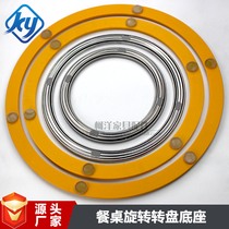 Wooden table glass marble round table base bearing bearing bearing table swivel turntable universal turntable track hardware