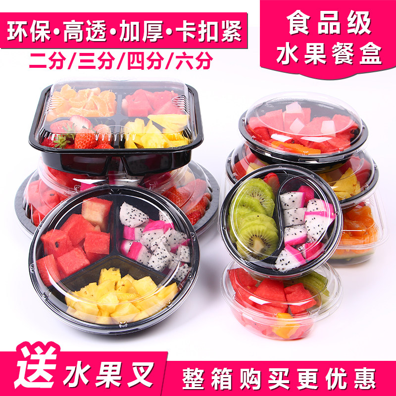 Disposable fruit box plastic grid fresh fruit cut salad platter round transparent fruit fishing packing box with lid