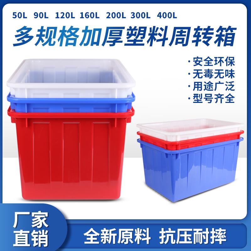 Plastic thickened large square box aquaculture box turnover box car storage box bubble tile