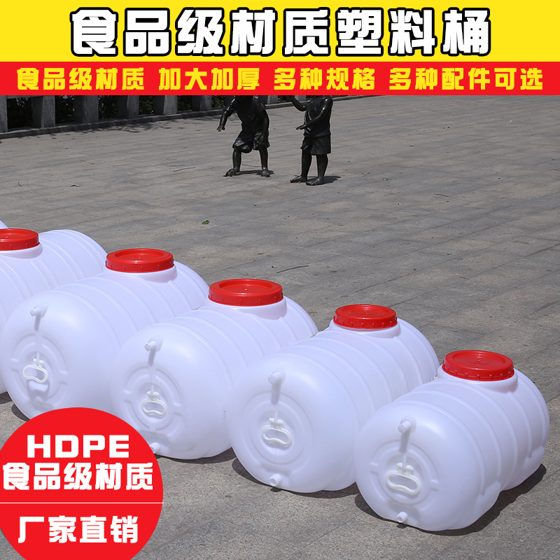 HDPE Food Grade Horizontal Thickened Plastic Bucket Round Water Storage Barrel Home With Lid Water Storage Barrel Tank Fishing Bucket