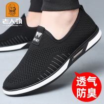 Old man old Beijing cloth shoes spring new mesh shoes men light soft sole breathable anti-odor net sneakers