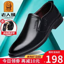 Old mans head shoes dermal business dress shoes men 2021 new breathable leisure middle - aged daddy shoes