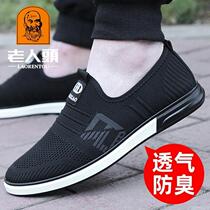 Old mans head shoes 2022 new mesh shoes male breathable casual weaving sneakers trendy running shoes