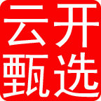 云开甄选的LOGO