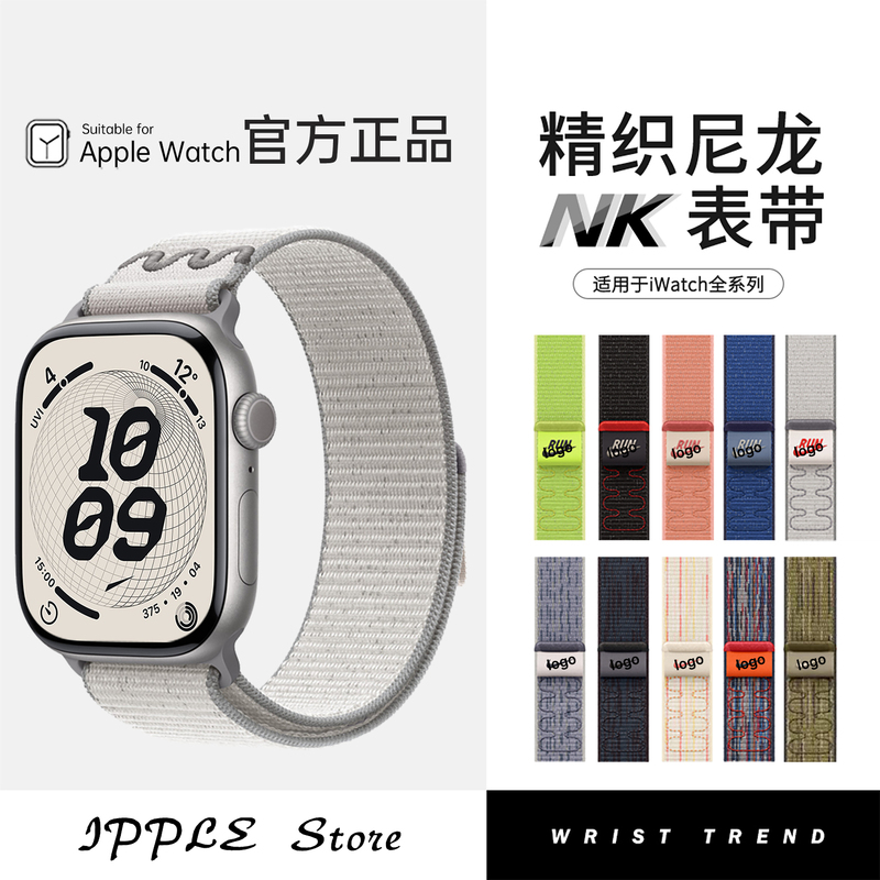 Suitable for APPLE Watch S11 Strap Iwatchnike Nylon Loop 10 Sports Resistant Se3G New Product