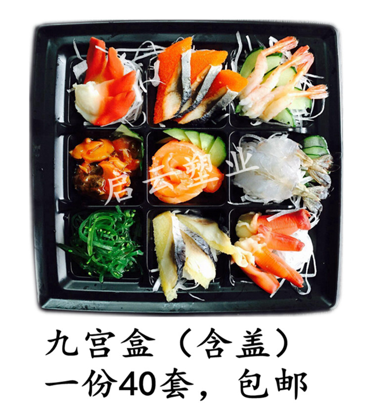 High - end sushi plate Nine - house sushi box Snack - box Nine - sized sushi box 40 sets