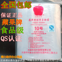 Apple brand 10 ziplock bag plastic bag clip seal pocket food fresh sealing bag 100