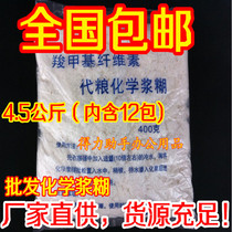 National chemical paste carboxymethyl cellulose substitute grain chemical paste powder 4 5kg