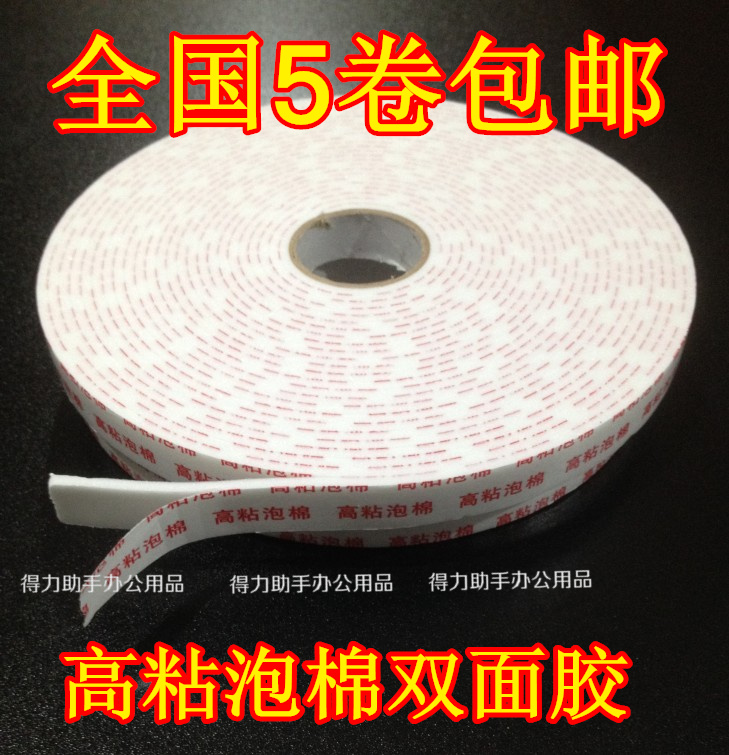 National aluminum plastic plate special adhesive tape High-stick foam sponge double-sided adhesive tape 10 m large roll sponge glue