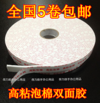 National aluminum-plastic board special tape high-stick foam sponge double-sided tape 10 meters large roll sponge glue