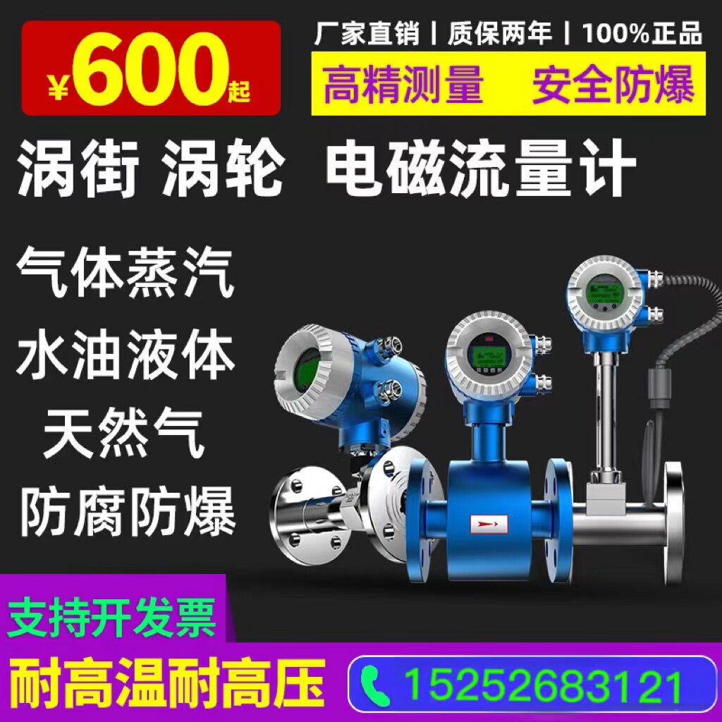 Steam vortex street flowmeter steam meter gas compressed air gas water liquid nitrogen sewage oxygen