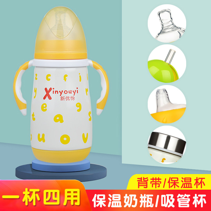 Xinyouyi Baby Insulation Bottle One Bottle Multi-purpose Baby Multi-functional Stainless Steel Straw Cup Dual-purpose Thermostat - Taobao