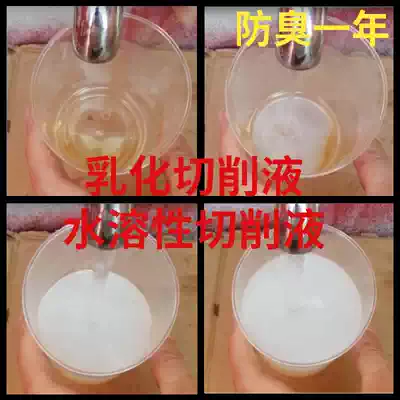 Metal aluminum alloy emulsified cutting fluid microemulsion water-soluble coolant lathe machining center CNC machine tool grinder