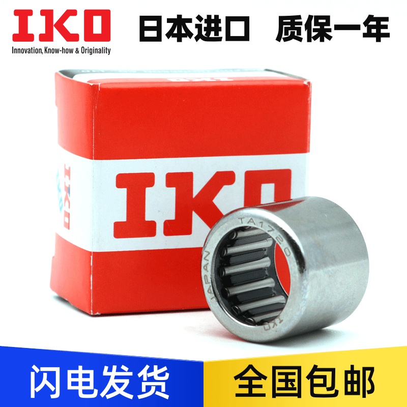 Import Japan IKO rolling pin bearings TLA HK2525 253310253315253520 2526 Z