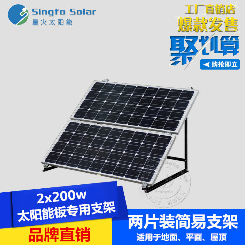 Solar panel Components Baking Varnish Bracket Portable easy to install Angle Iron Bracket 150W200w Double Plate Bracket