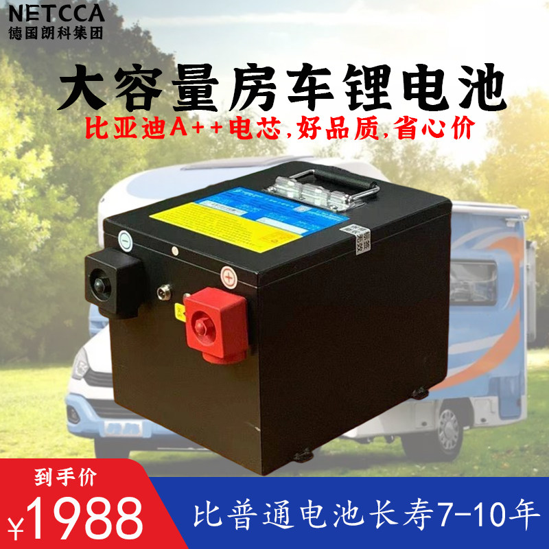 Full-capacity lithium iron phosphate battery 12V24V 200AH400ah solar outdoor power generation RV marine