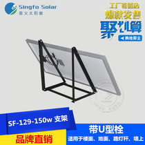 Solar bracket 150W Double-plate bracket Lamppost Bracket Simple Baking Varnish Bracket bolted-style Angle Iron Bracket
