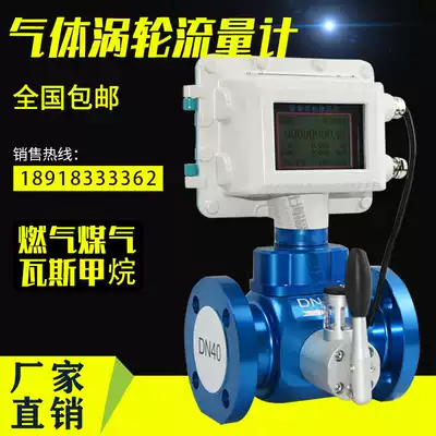 Gas turbine flowmeter LWQ-16 gas temperature and pressure compensation Industrial methane gas hydrogen meter DN50