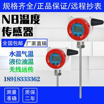 Wireless NB-IoT Temperature sensor Integrated explosion-proof digital display 4-20mA output PT1000 Temperature transmitter