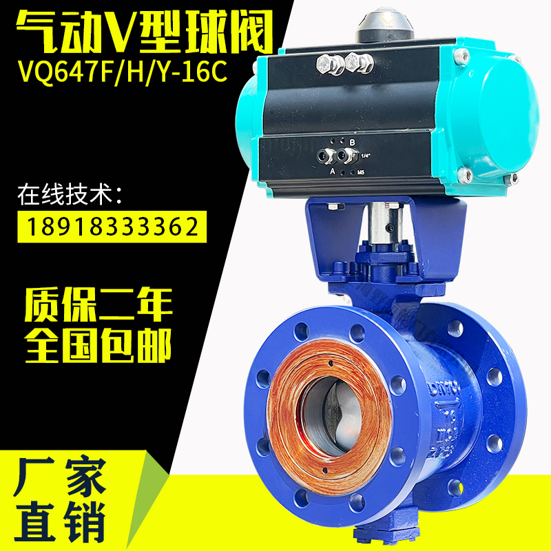 Pneumatic V type ball valve dn150 explosion-proof fiber viscosity pulp steam lime gas flow regulating valve VQ947H-Taobao