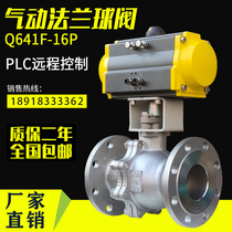 Pneumatic ball valve stainless steel flange high temperature steam high pressure explosion-proof shut-off valve switch adjustment valve Q641F-16