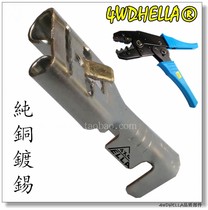 4WDhella pure copper terminal automobile wiring harness connector high current relay connector male and female plug cold press terminal