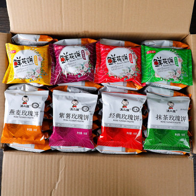 Whole box 100) Flower cake 30g40g50g Yunnan specialty rose cake Mid-Autumn Moon cake group purchase